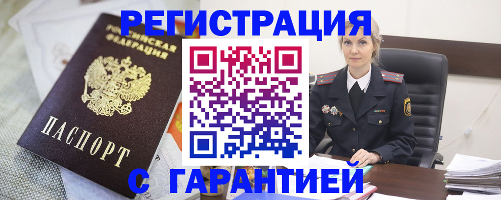 прописка для школы в Черноголовке